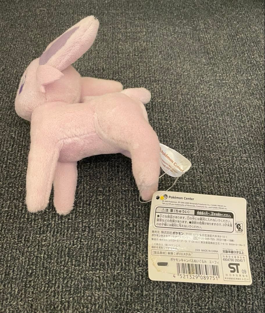 ポケモンセンター キャンバスぬいぐるみ イーブイ フレンズ セット 紙タグ付き