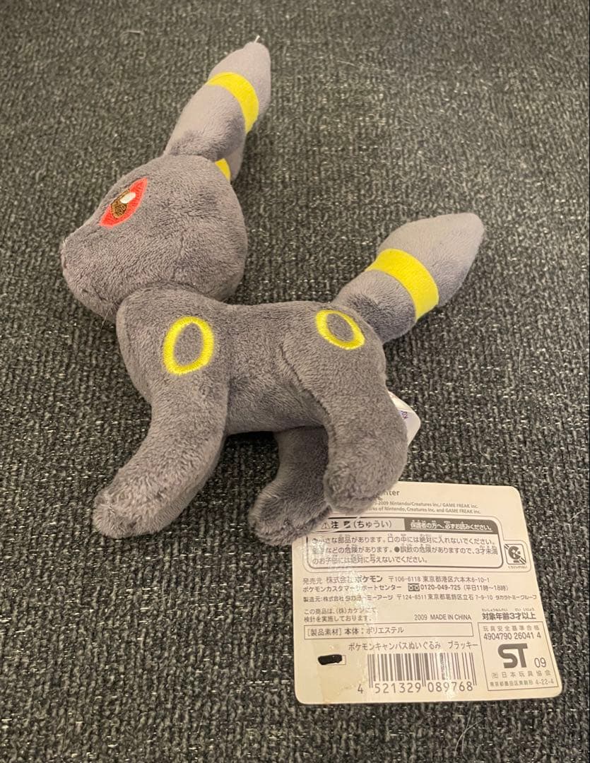 ポケモンセンター キャンバスぬいぐるみ イーブイ フレンズ セット 紙タグ付き