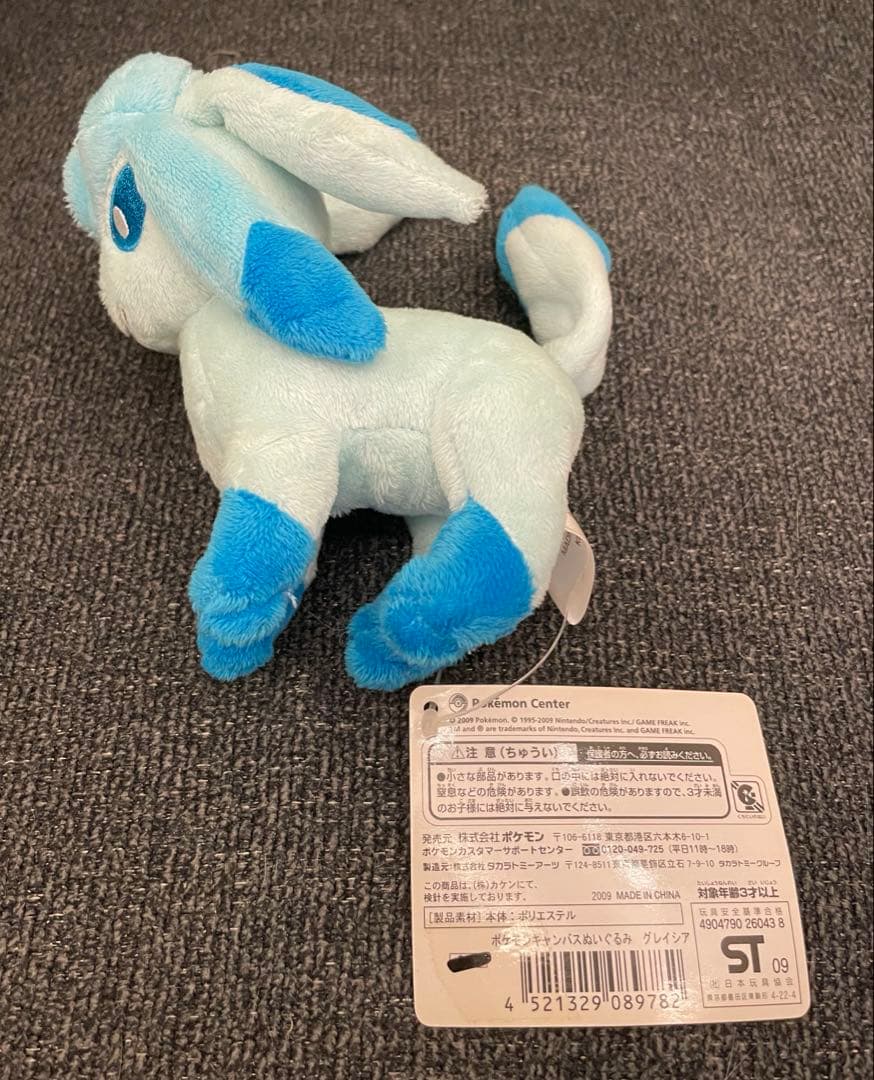 ポケモンセンター キャンバスぬいぐるみ イーブイ フレンズ セット 紙タグ付き