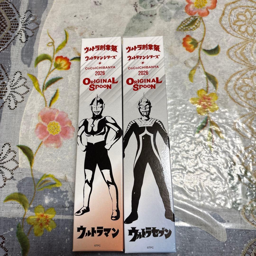 未開封✨CoCo壱 ウルトラ創業祭 ウルトラマン ウルトラセブン スプーン2本