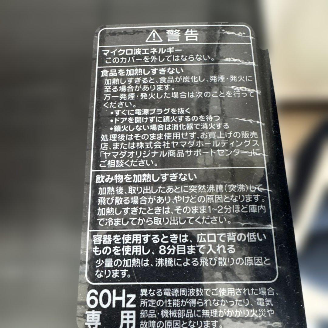 Yselect 700W 単機能電子レンジ ブラック