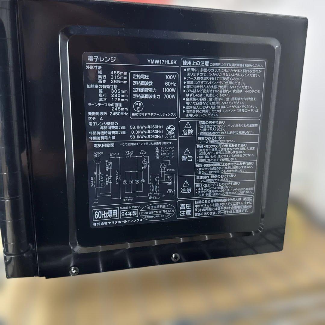 Yselect 700W 単機能電子レンジ ブラック