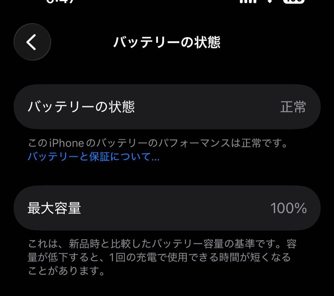 極美品 Apple iPhone16 ホワイト 本体　128GB SIMフリー