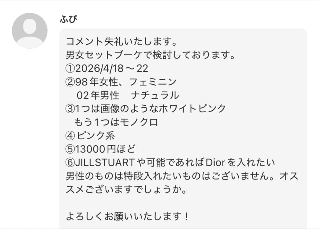 ふぴ様へ♥