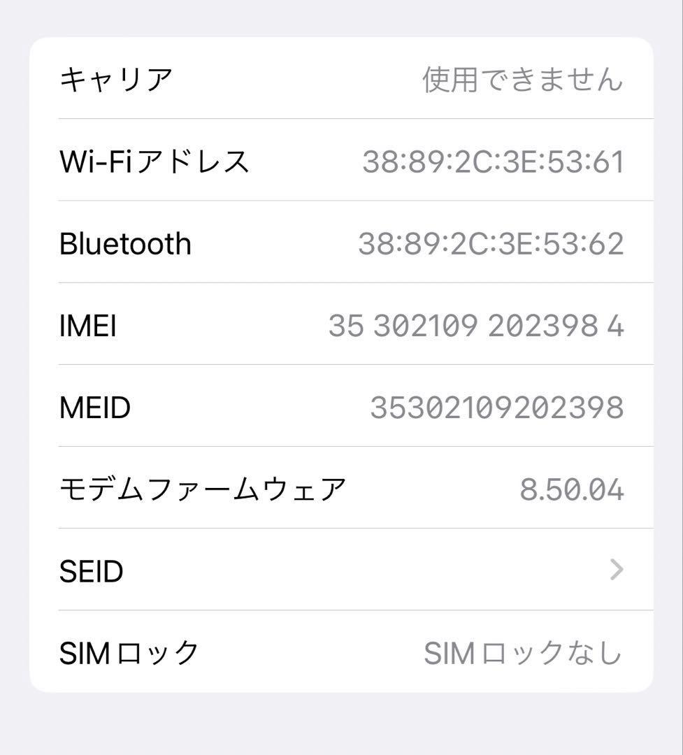 iPhone X 256GB スペースグレイ SIMフリー バッテリー85%
