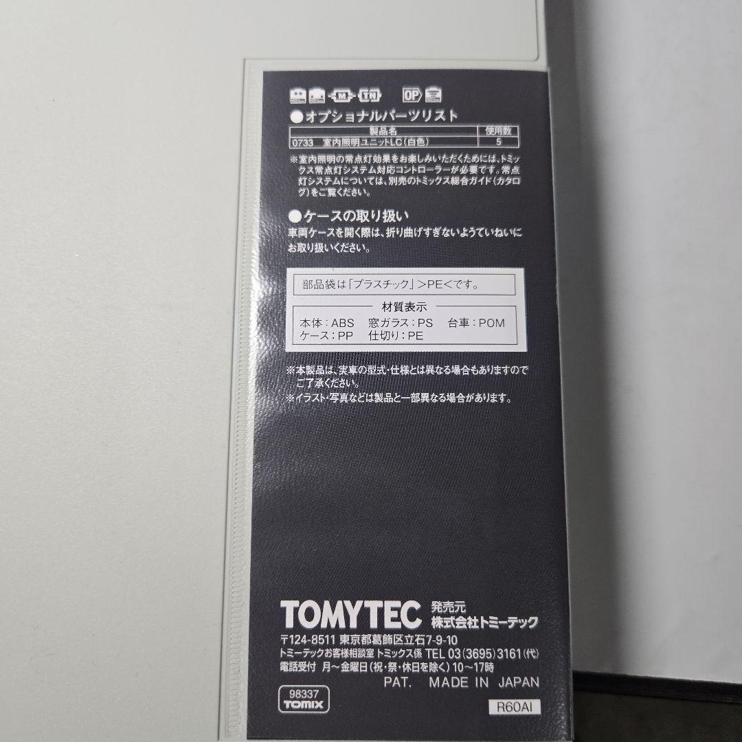 TOMIX Nゲージ 485 3000系 特急 はくたか 基本セット 5両