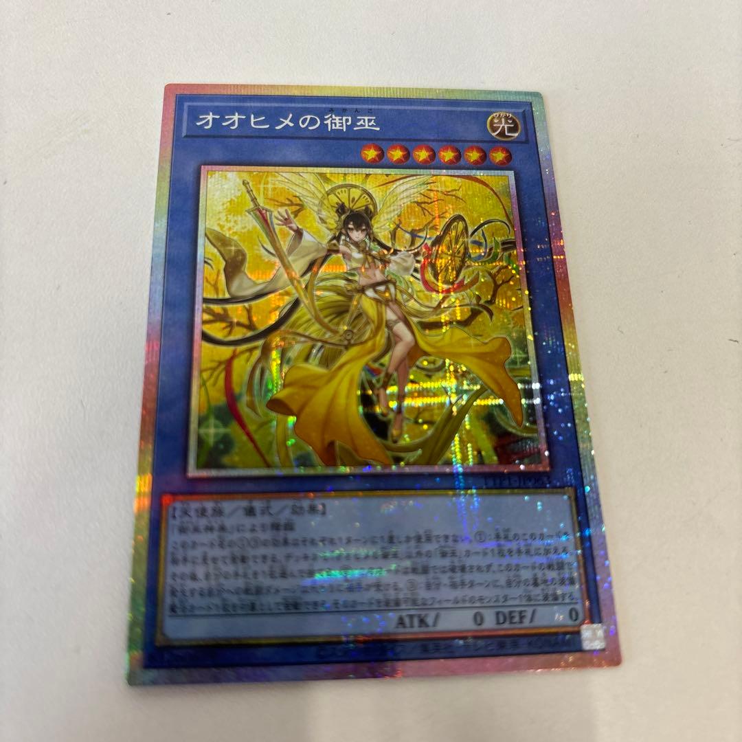 オオヒメの御巫　プリシク