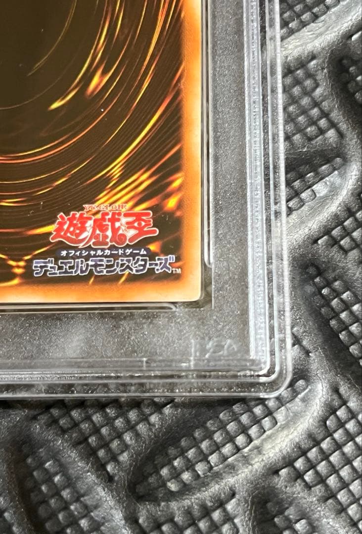ク*ウ様 【PSA9】遊戯王 死のデッキ破壊ウイルス 初期 DM2 プロモカード