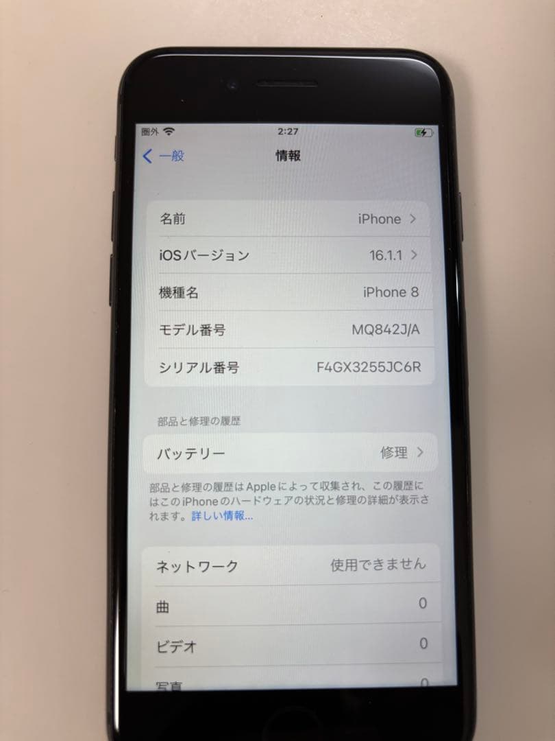 iphone8 本体 256gb グレイ　美品
