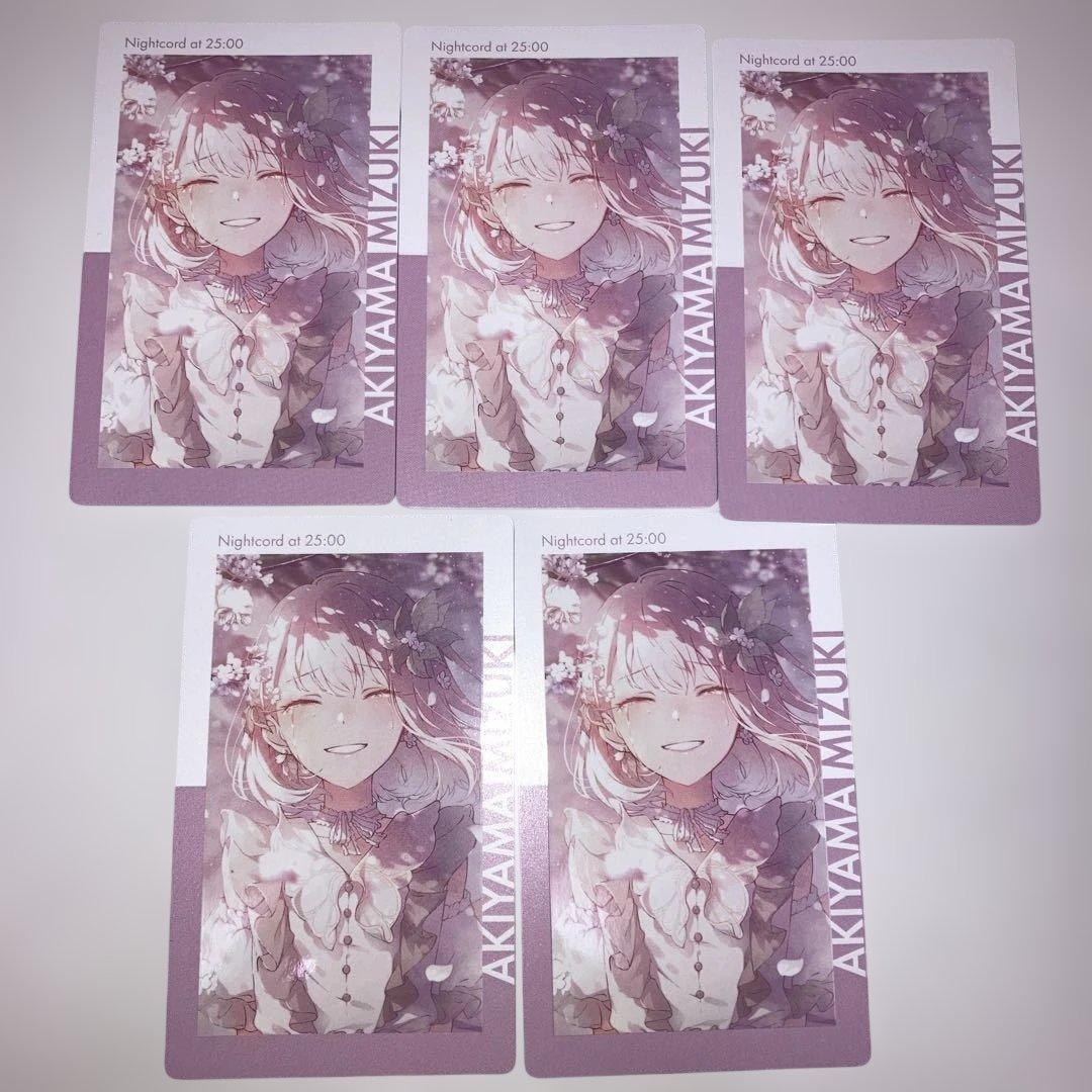 プロセカ　暁山瑞希　エピカ　まとめ