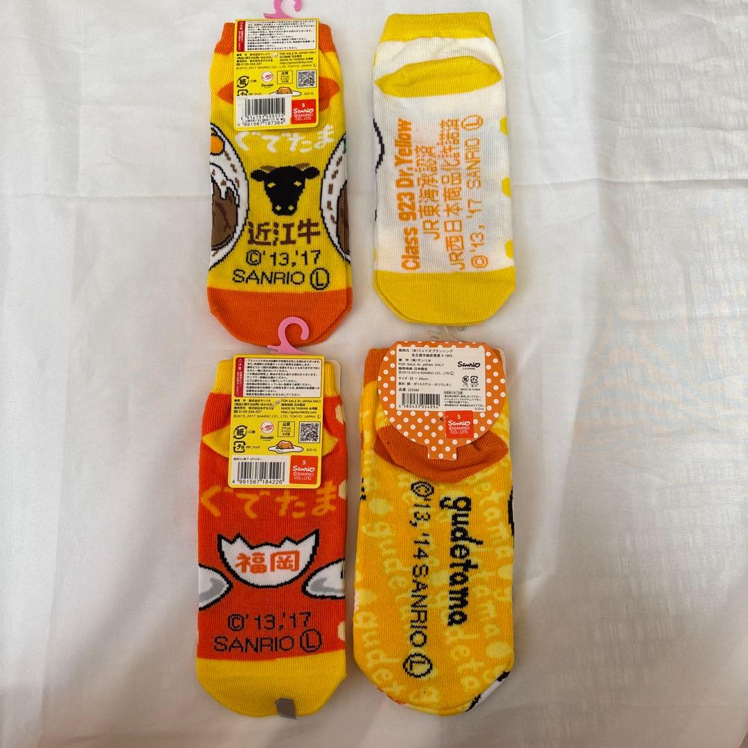 ぐでたま ハイキュー