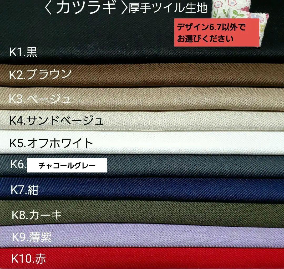 〈オーダーページ〉オビツ11.ねんどろいどどーるのオーバーオール　7種のデザイン