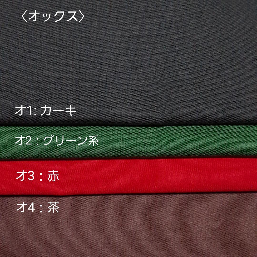 〈オーダーページ〉オビツ11.ねんどろいどどーるのオーバーオール　7種のデザイン