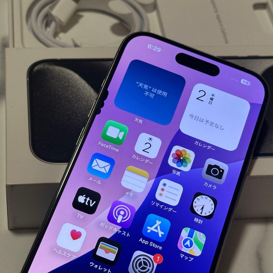 iPhone 15Pro 128GB ナチュラルチタニウム SIMフリー