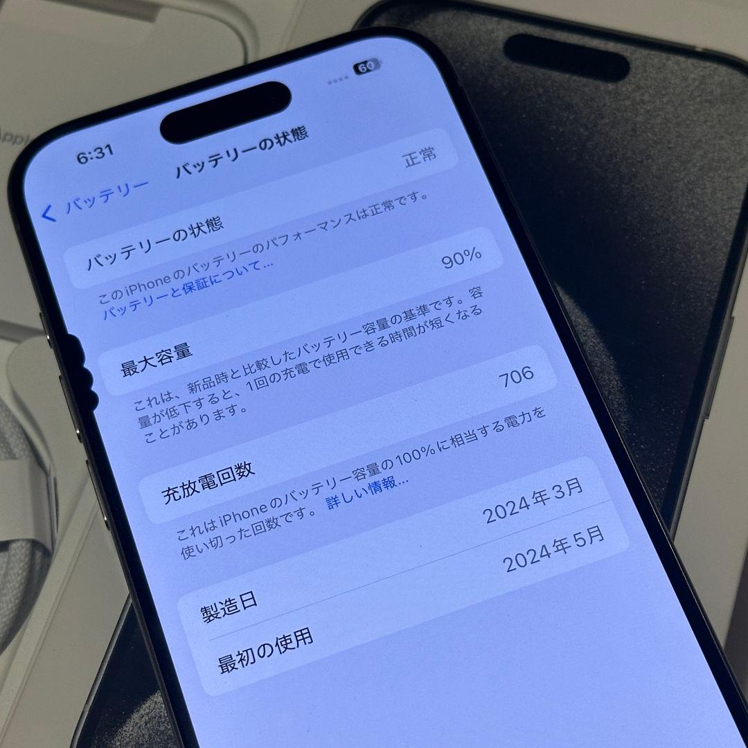 iPhone 15Pro 128GB ナチュラルチタニウム SIMフリー