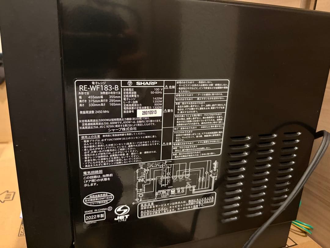 シャープ 電子レンジ RE-WF183