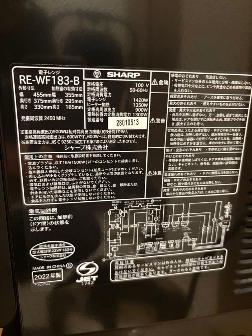 シャープ 電子レンジ RE-WF183