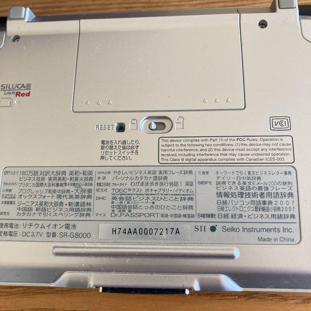 スマホ・タブレット・パソコン SII SR-G8000