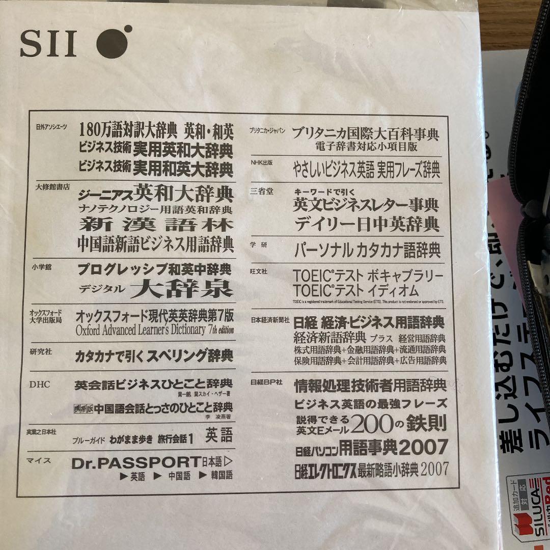 スマホ・タブレット・パソコン SII SR-G8000