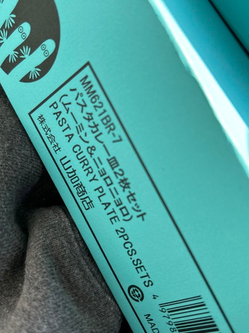 増量 MOOMIN ムーミン YAMAKA 山加 テーブルウェア 7箱〓計20点