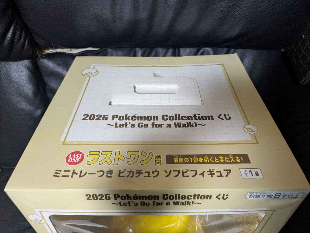 ポケモン 一番くじ ミニトレーつき ピカチュウ ソフビフィギュア