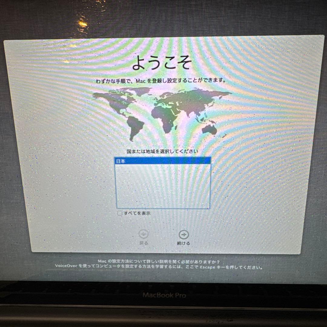 Macbook Pro 13インチ i5/4GB/HDD500GB