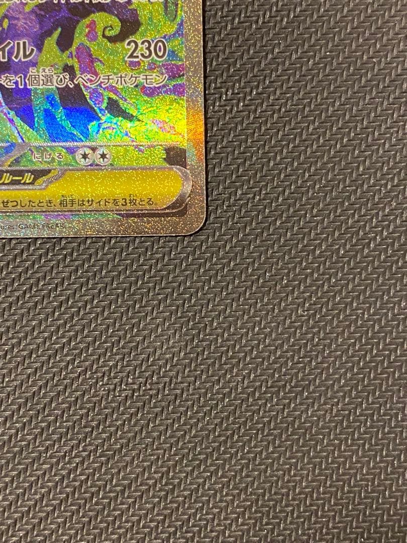 メガゲンガーex sar ポケモンカード 350HP