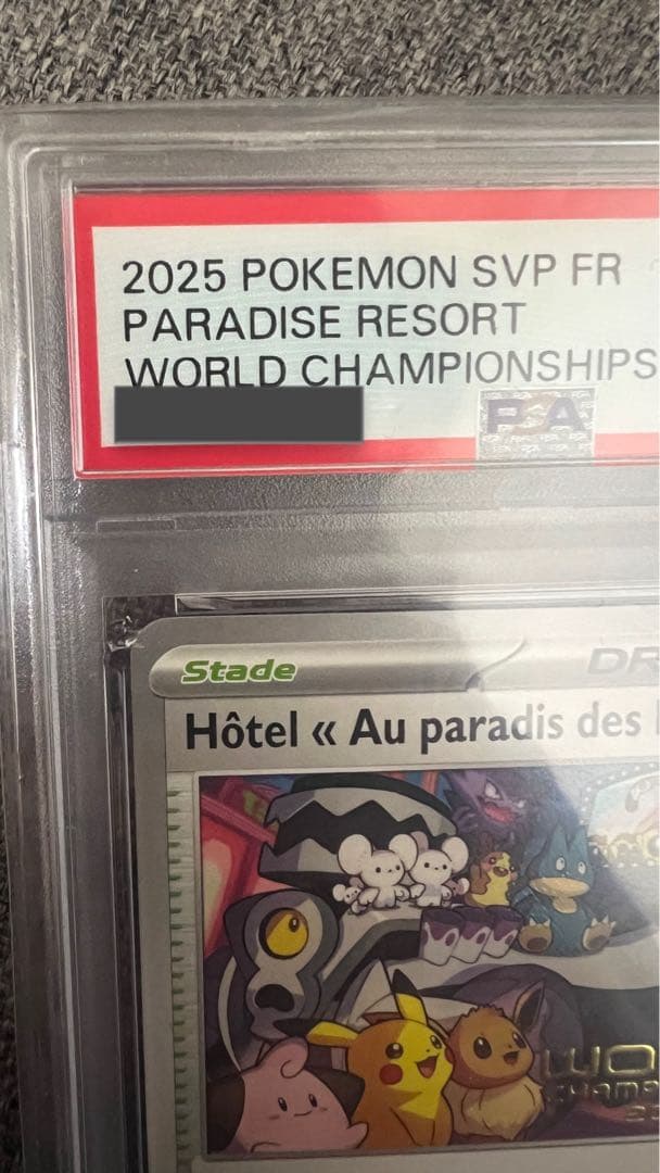 パラダイスリゾート　2025