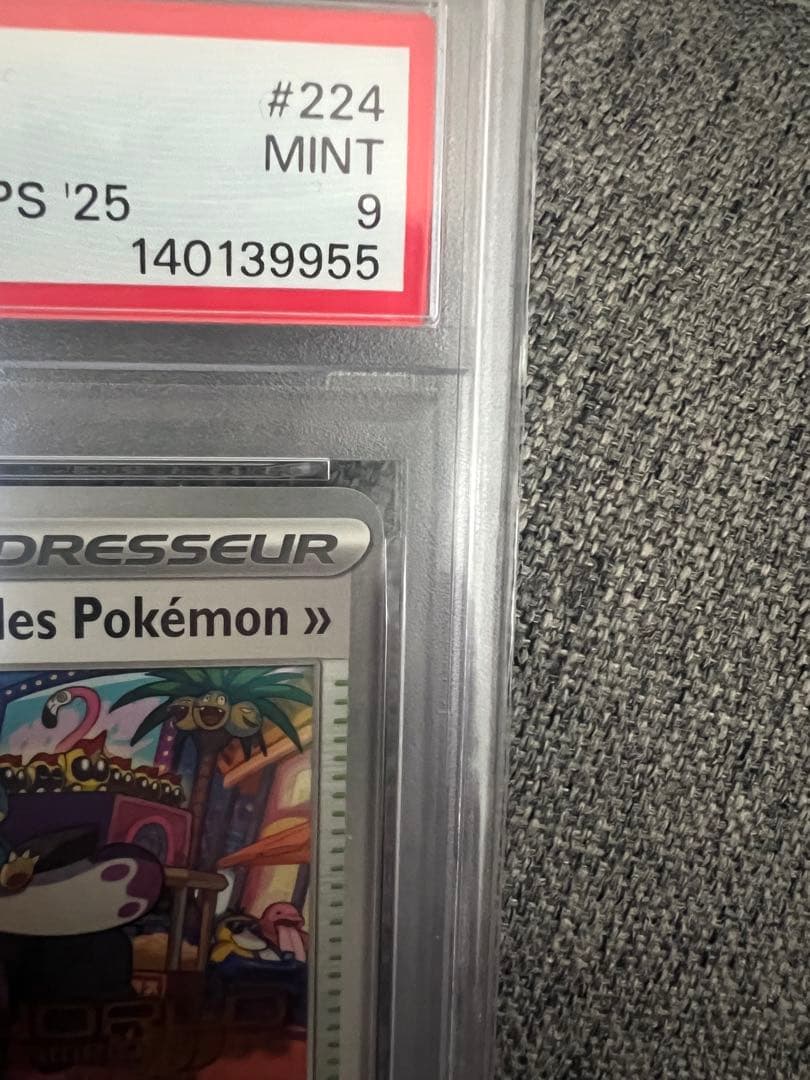 パラダイスリゾート　2025