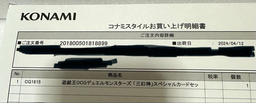 遊戯王OCGデュエルモンスターズ　三幻神スペシャルカードセット（ステンレス製）