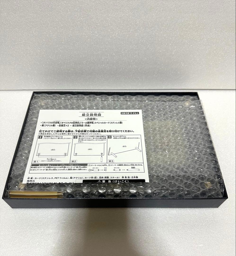 遊戯王OCGデュエルモンスターズ　三幻神スペシャルカードセット（ステンレス製）