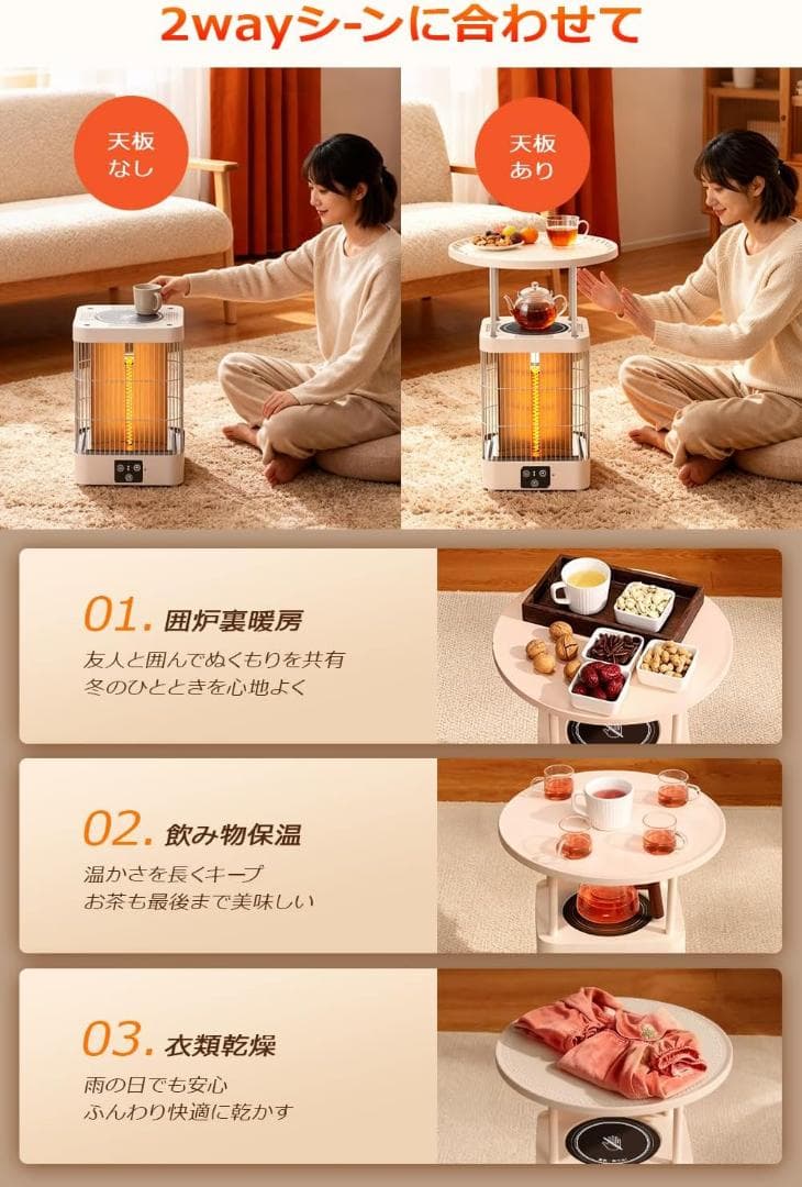 【M2317-101-70】3in1囲炉裏テーブルヒーター 360°速暖