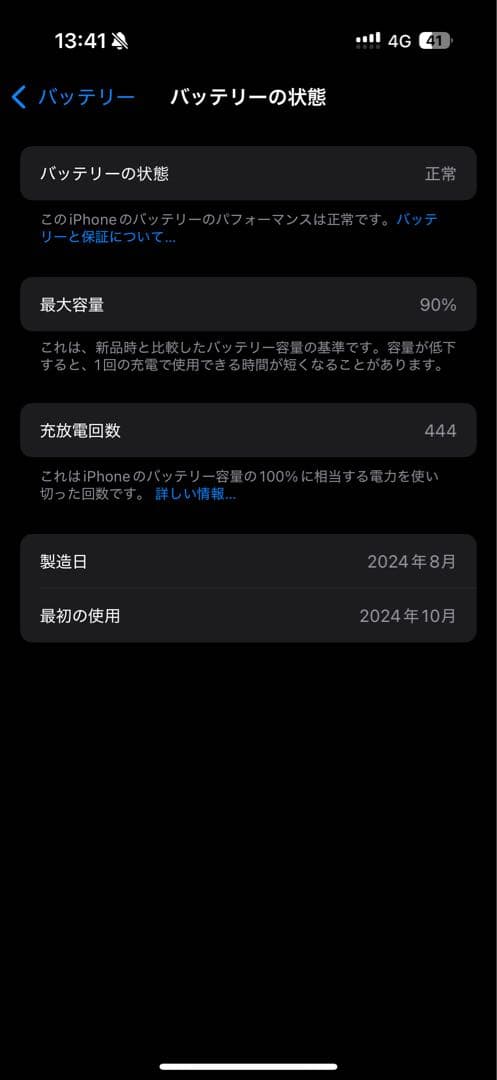 【美品】Apple iPhone 16 Proホワイトチタニウム