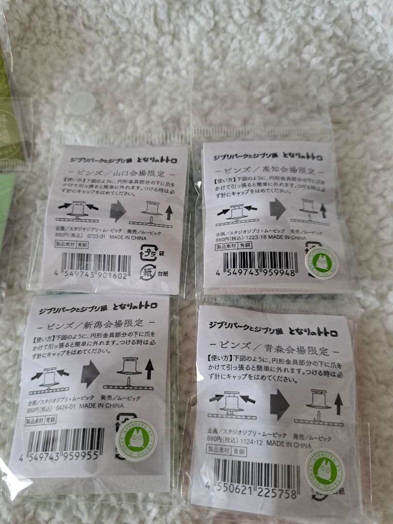 ジブリ　ジブリパークとジブリ展　ご当地ピンバッジ