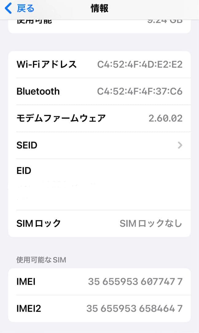トゥエトゥエ《美品》iPhone15 グリーン 128GB