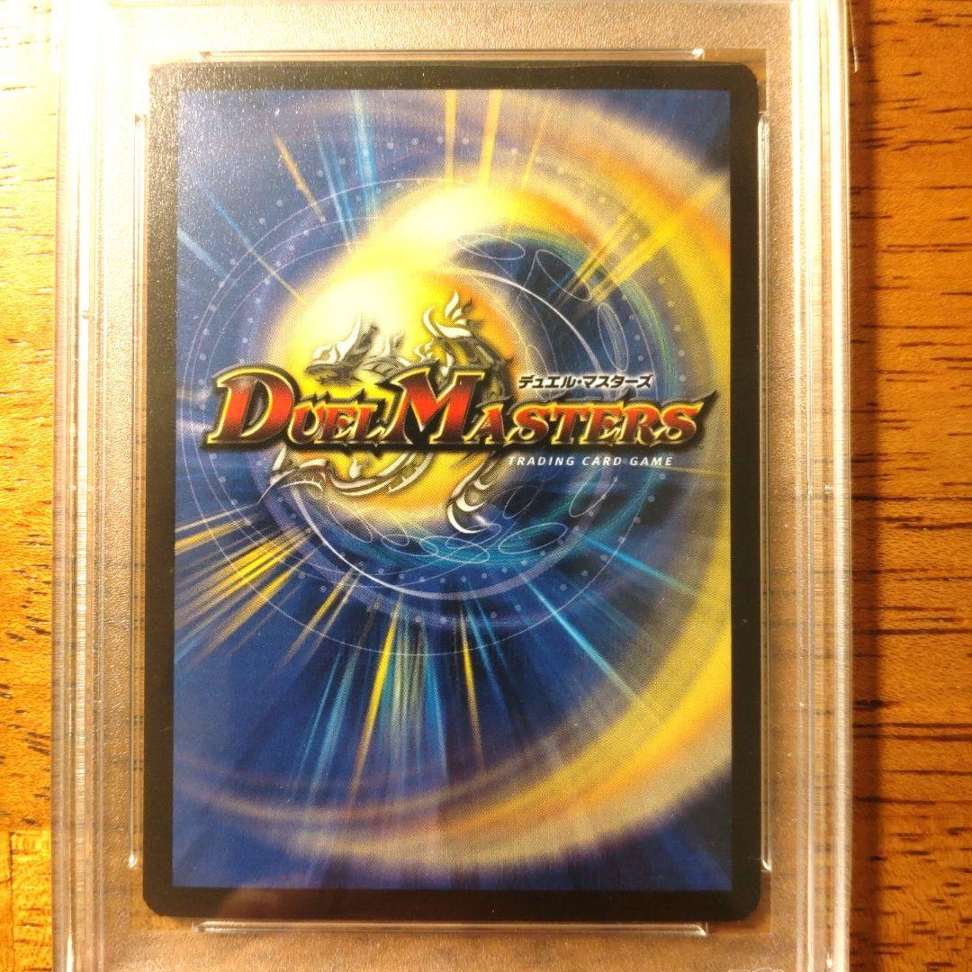 デュエマクラシック　英語版　ギリアム　JDCプロモ　PSA9