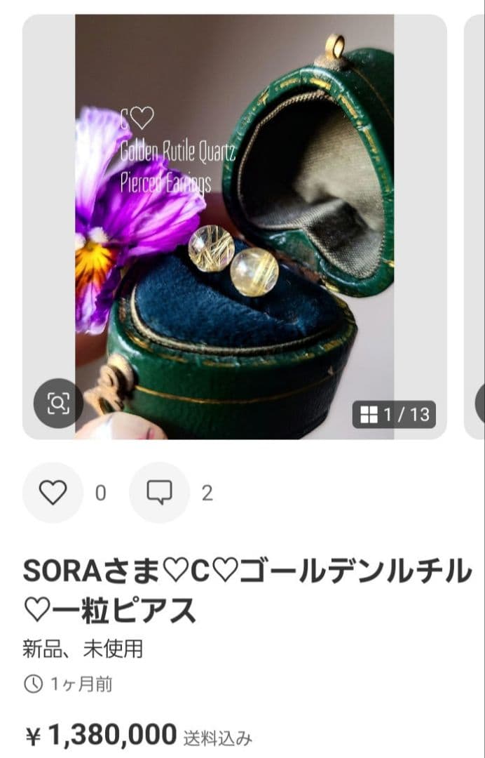SORAさま♡②♡おまとめしました♡