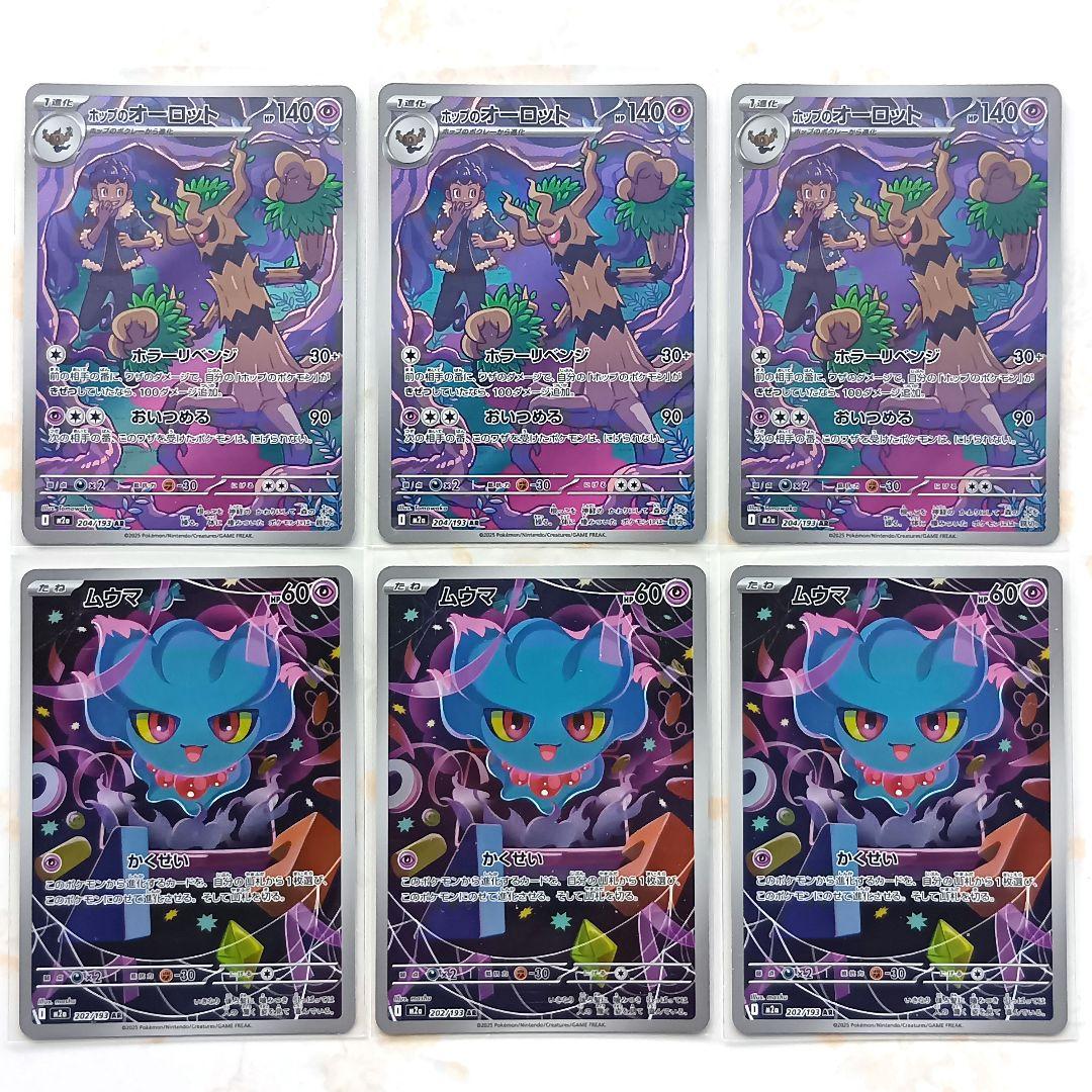 Nのゼクロム ロケット団のミミッキュ ピッピ ケロマツ AR まとめ売り 31枚