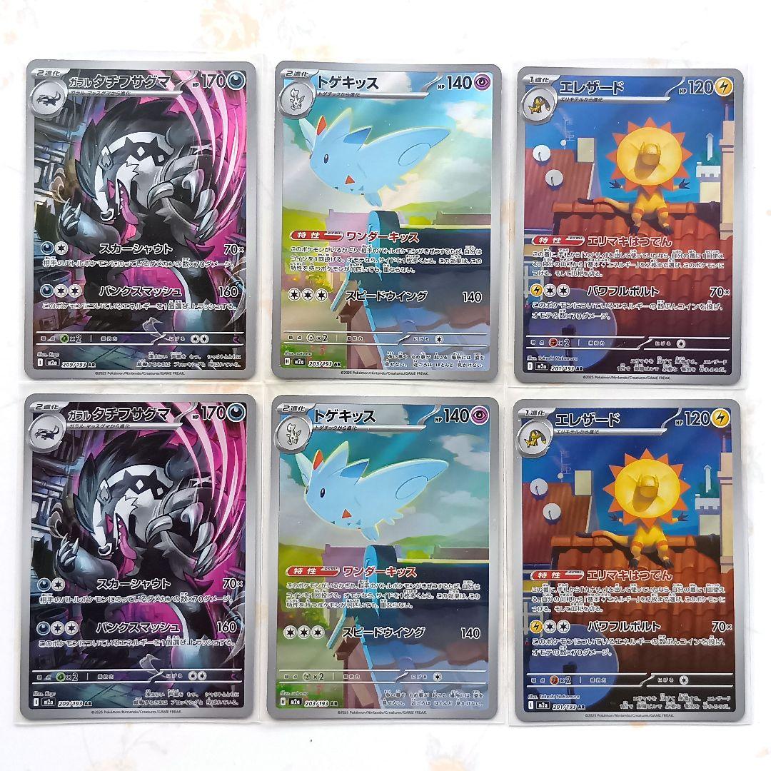 Nのゼクロム ロケット団のミミッキュ ピッピ ケロマツ AR まとめ売り 31枚