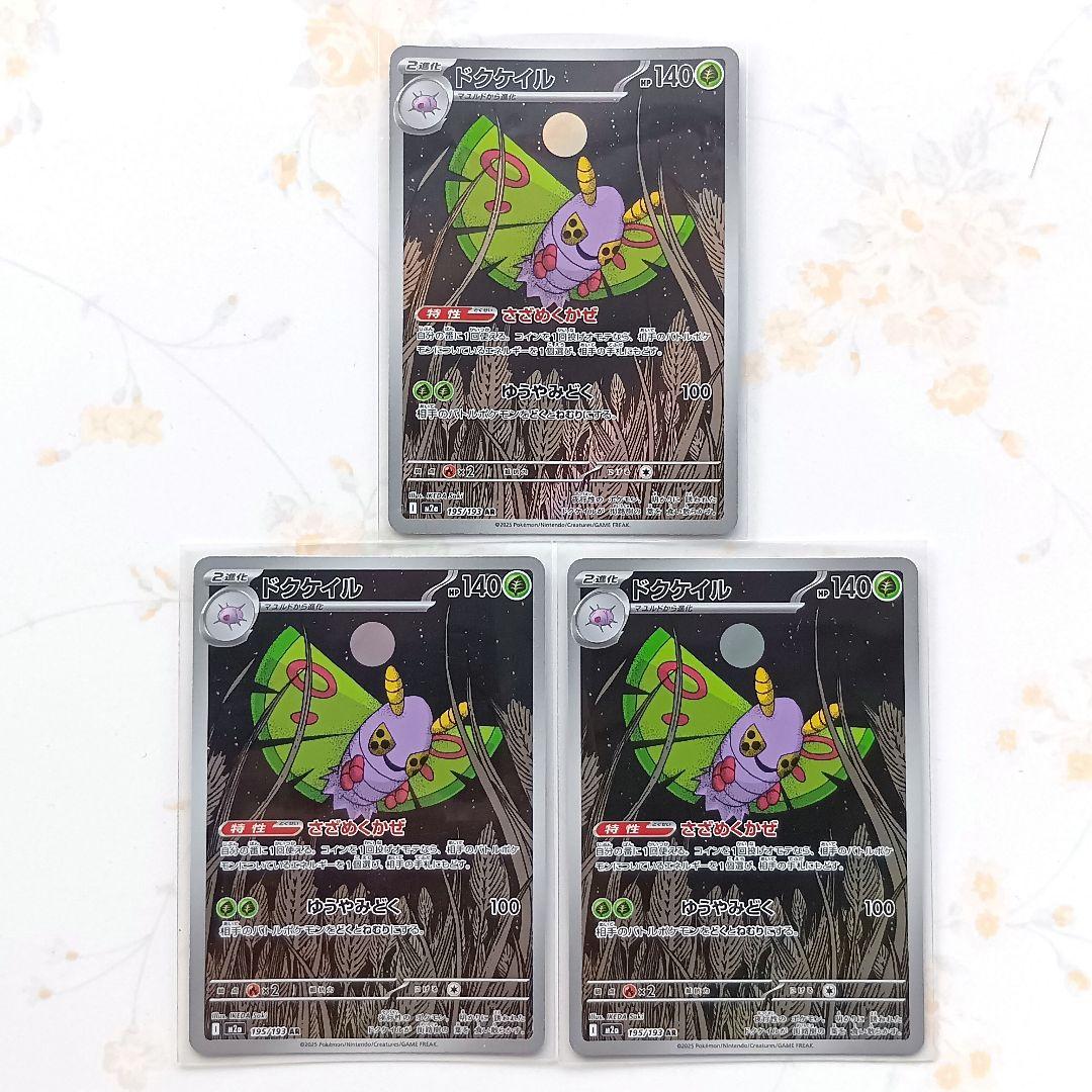 Nのゼクロム ロケット団のミミッキュ ピッピ ケロマツ AR まとめ売り 31枚