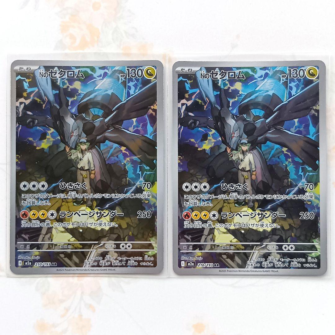 Nのゼクロム ロケット団のミミッキュ ピッピ ケロマツ AR まとめ売り 31枚