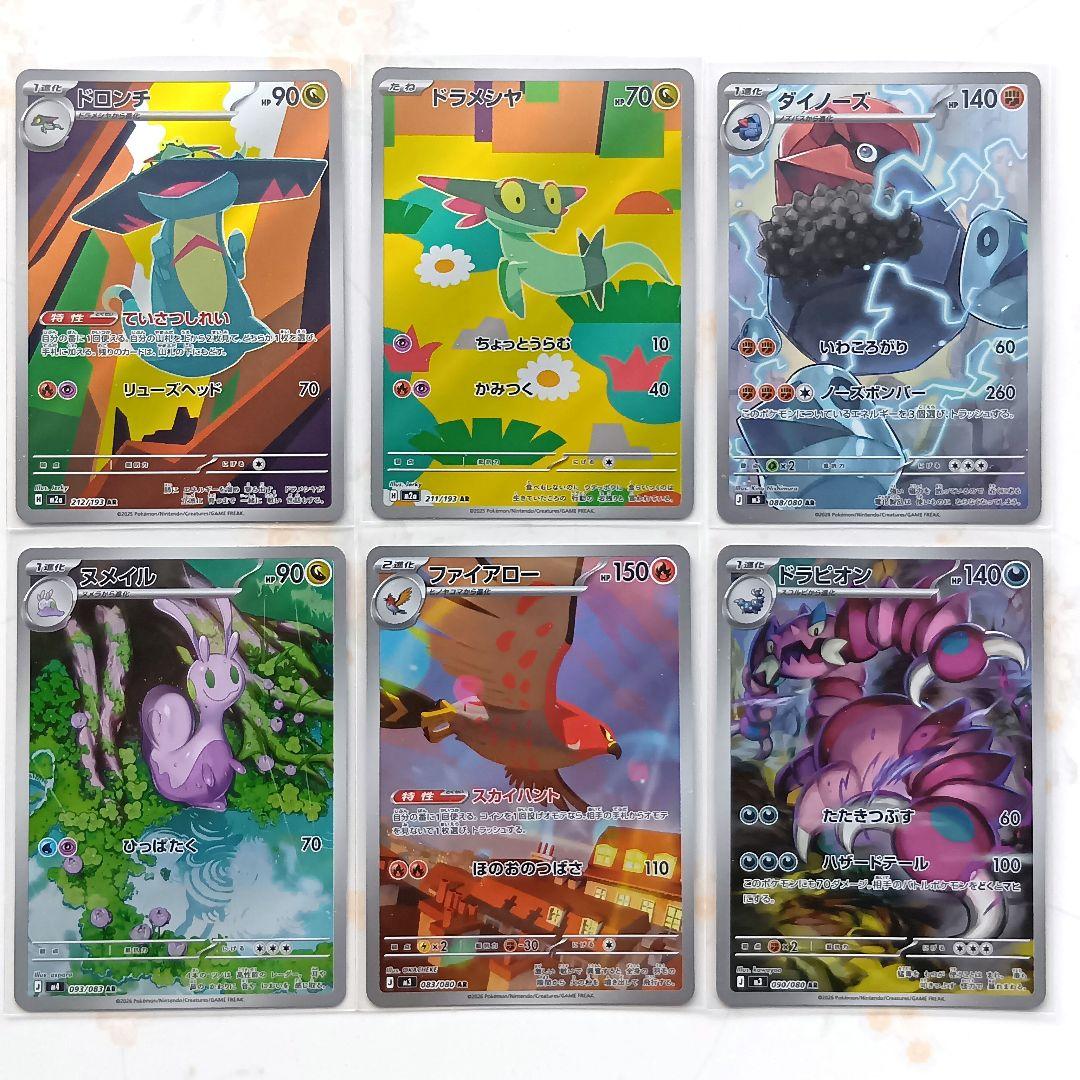 Nのゼクロム ロケット団のミミッキュ ピッピ ケロマツ AR まとめ売り 31枚