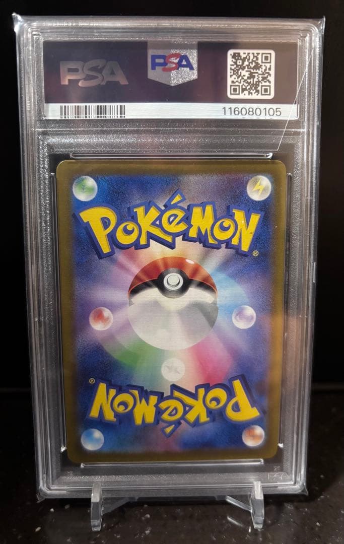 ニンフィア マスターボール PSA10