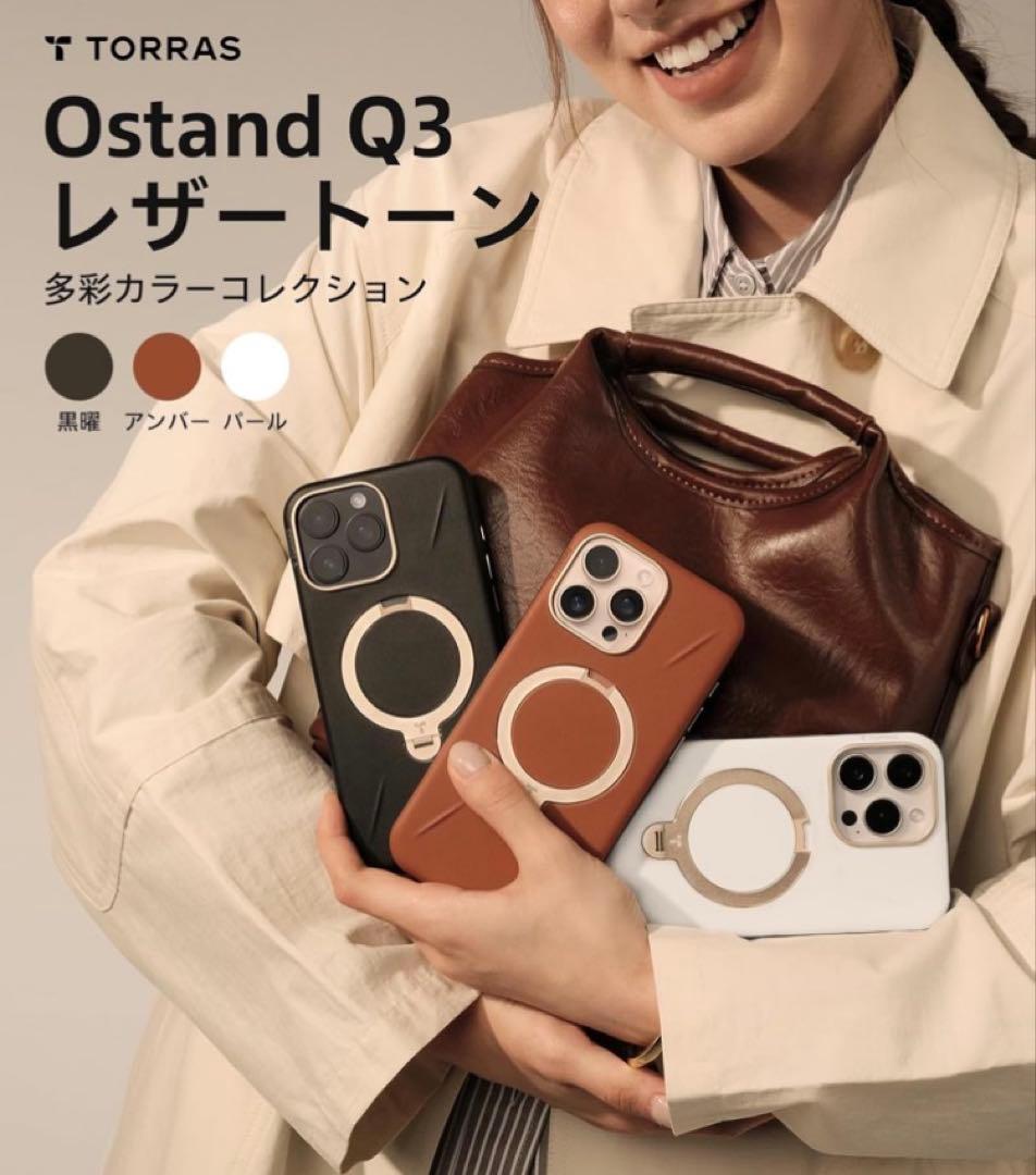 TORRAS iPhone 16 Pro用ケース 革 ゼンマイ式 パールグレー