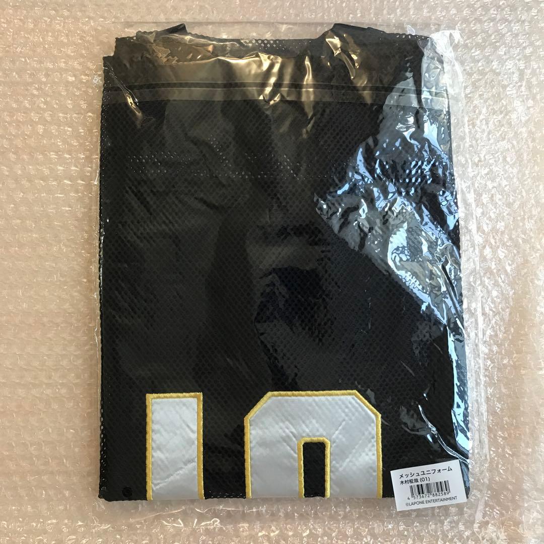 INI 木村柾哉　ユニフォーム