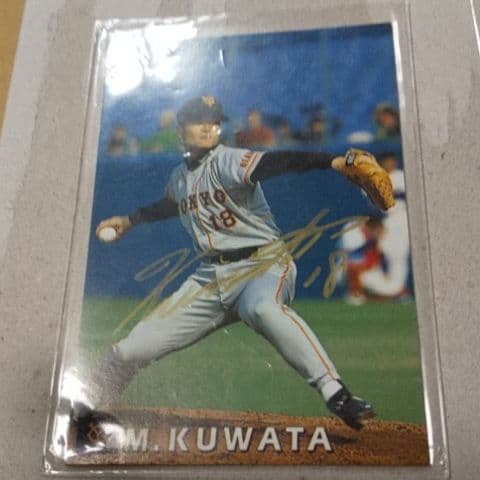 高橋由伸、桑田真澄プロ野球チップスサインカード