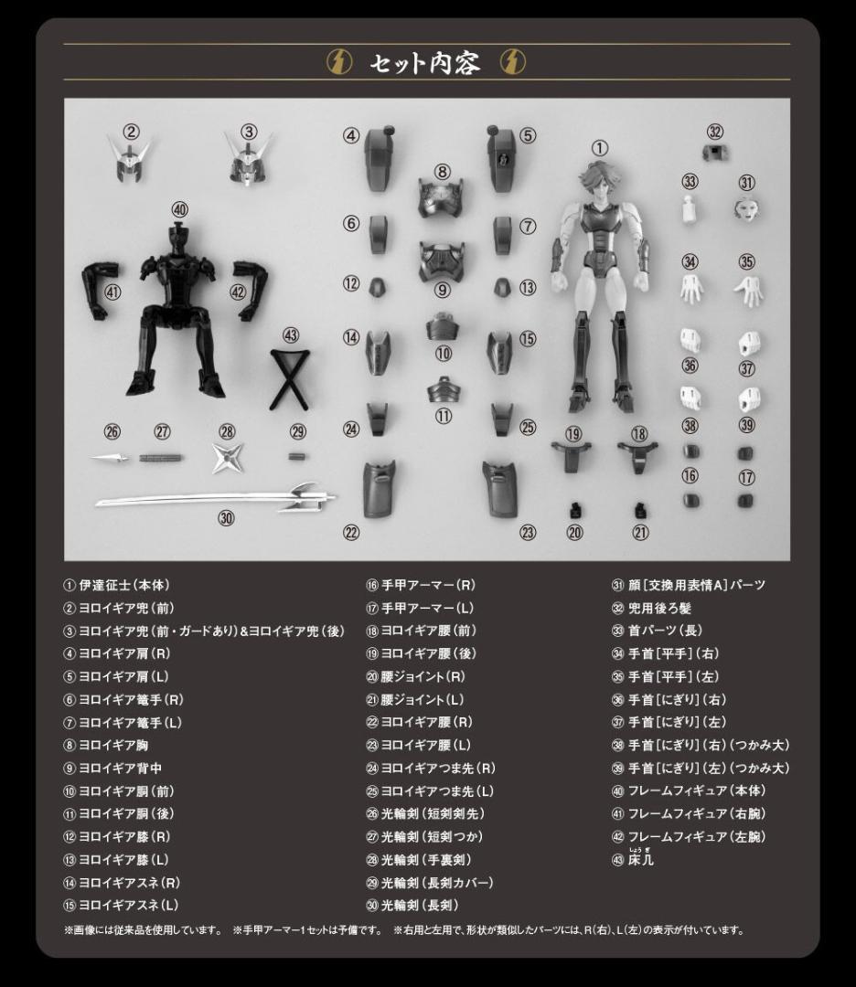 【未開封】鎧伝サムライトルーパー アーマープラス 全6体セット 配達伝票跡無