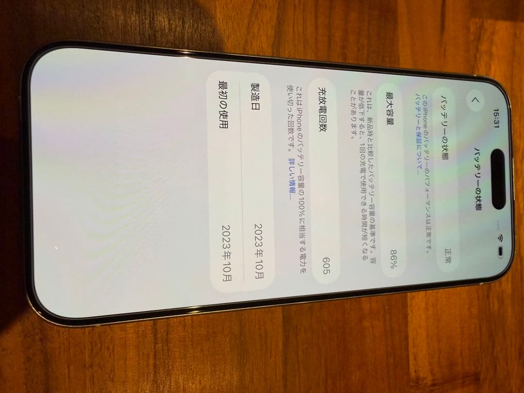 iPhone 15Pro ホワイトチタニウム 128GB SIMフリー
