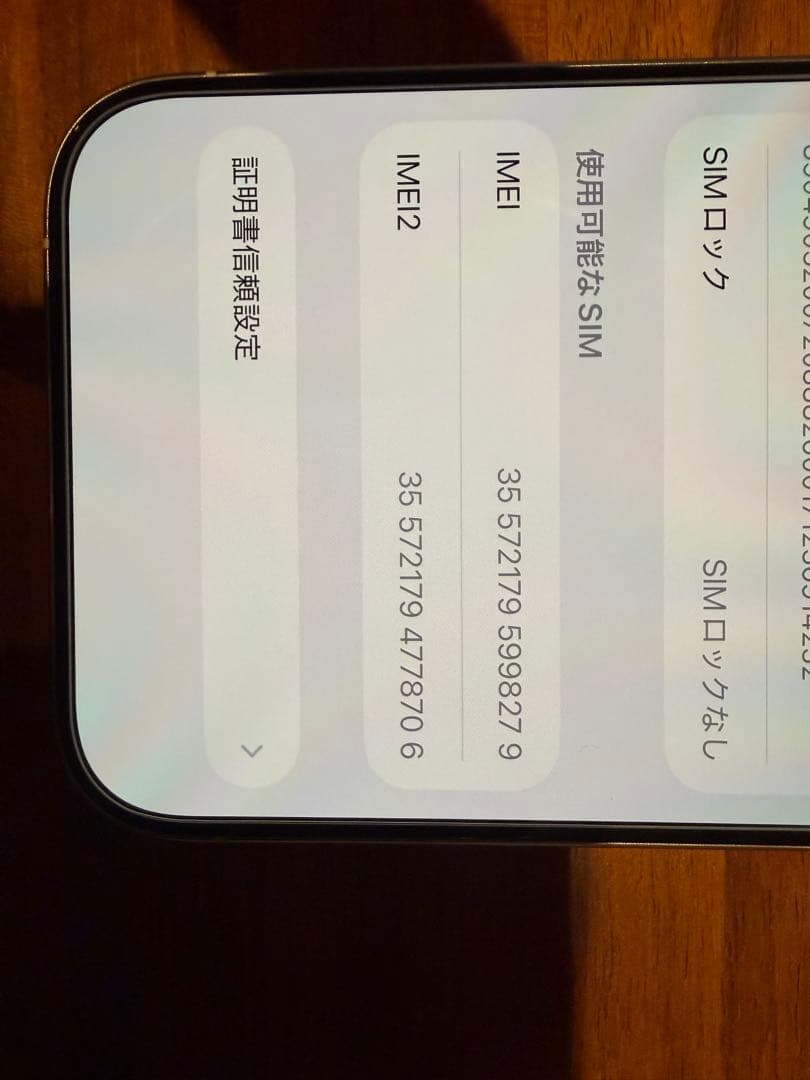 iPhone 15Pro ホワイトチタニウム 128GB SIMフリー