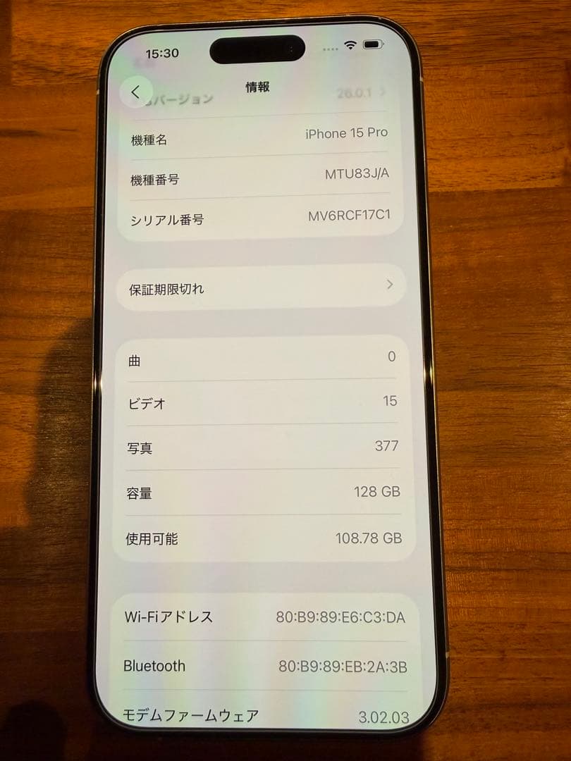 iPhone 15Pro ホワイトチタニウム 128GB SIMフリー